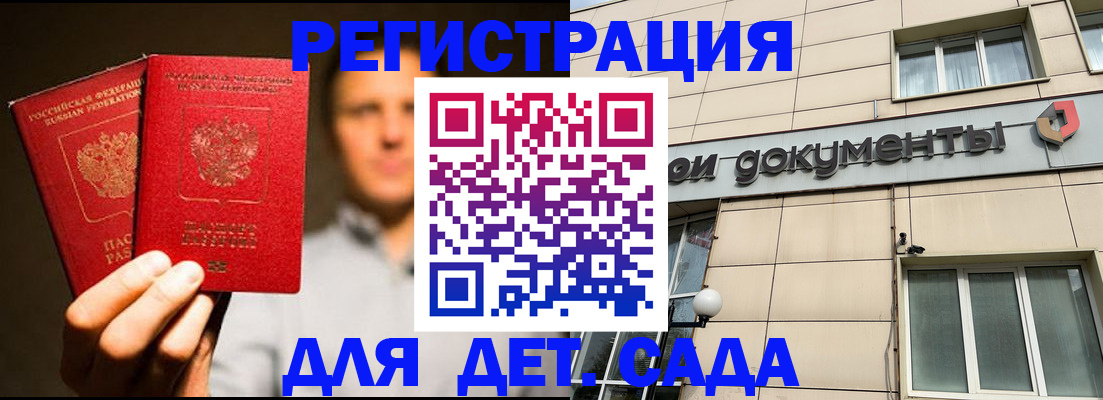 временная регистрация собственник в Губкинском