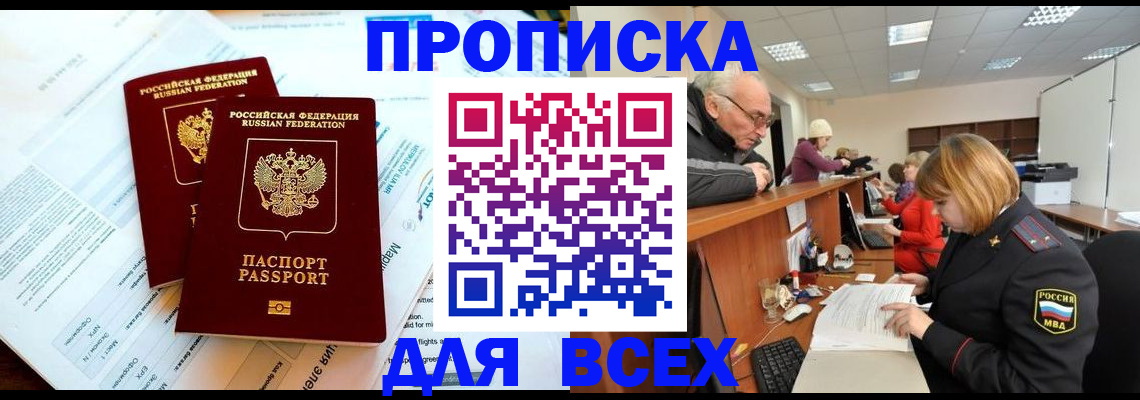 прописка паспорт в Губкинском