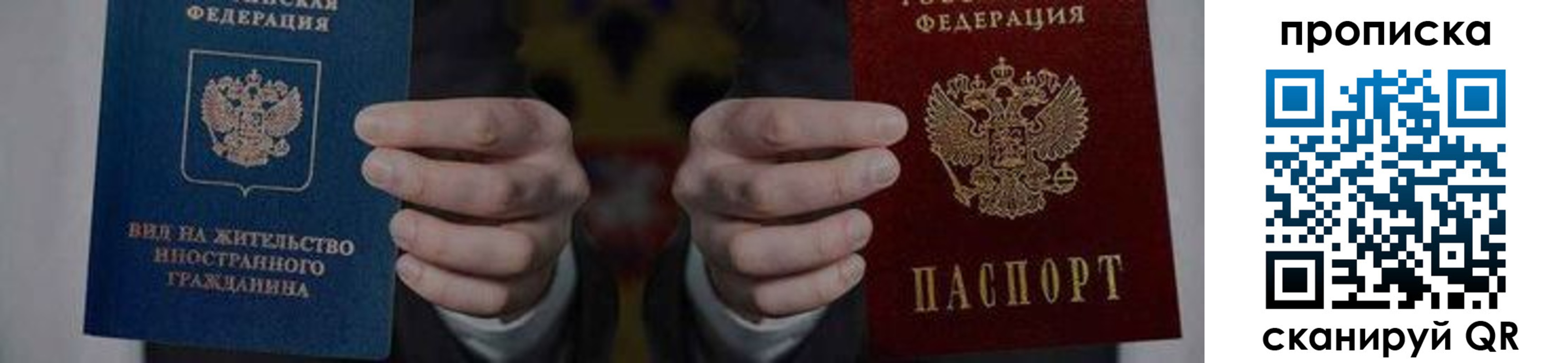 прописка от собственника в Губкинском