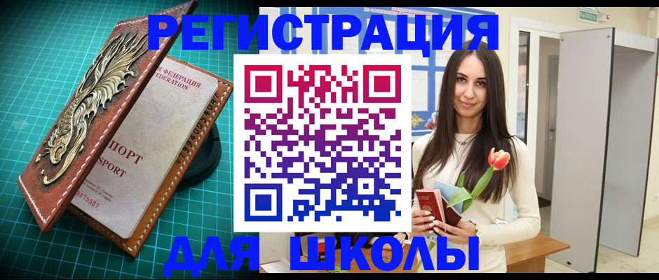 временная регистрация 2025 в Губкинском