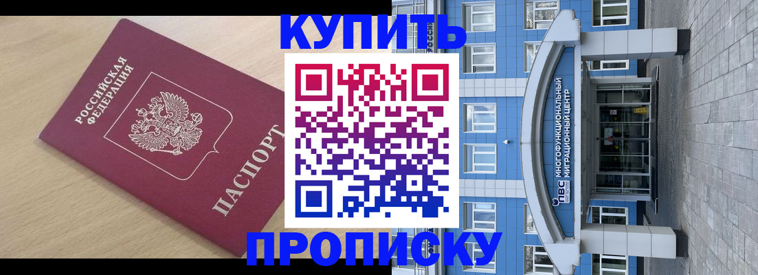 временная регистрация для всех в Губкинском