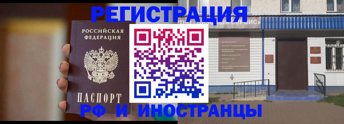 прописка паспорт в Губкинском