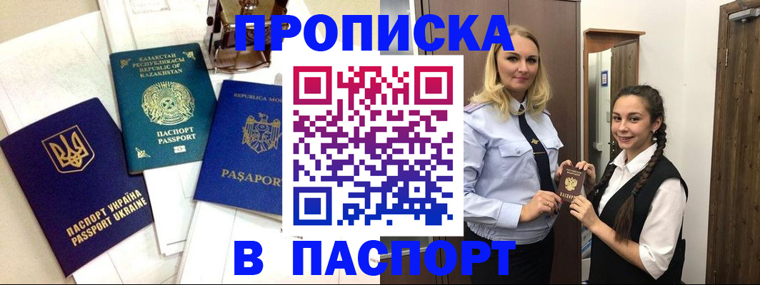 миграционный учет в Губкинском