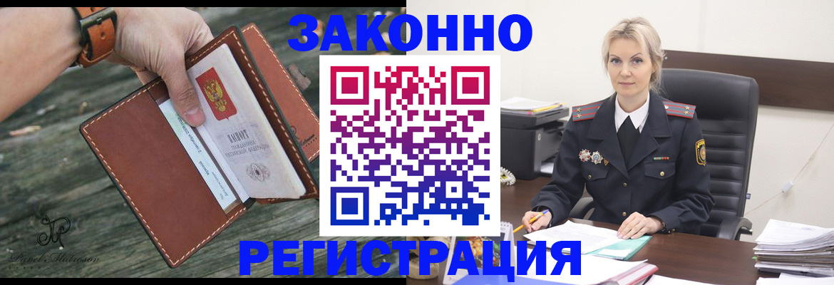 прописка штамп в Губкинском