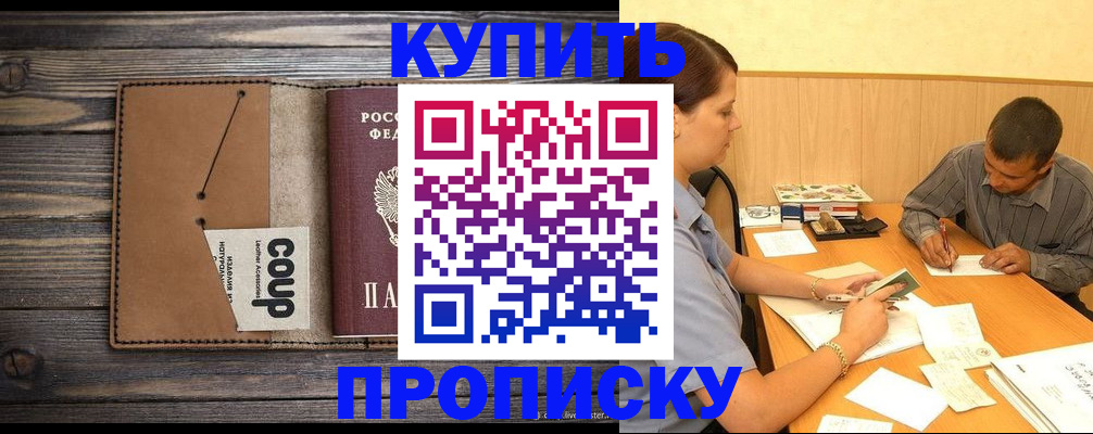 прописка для кредита в Губкинском