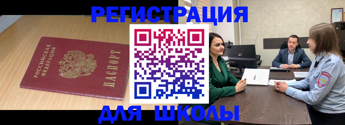 миграционный учет в Губкинском