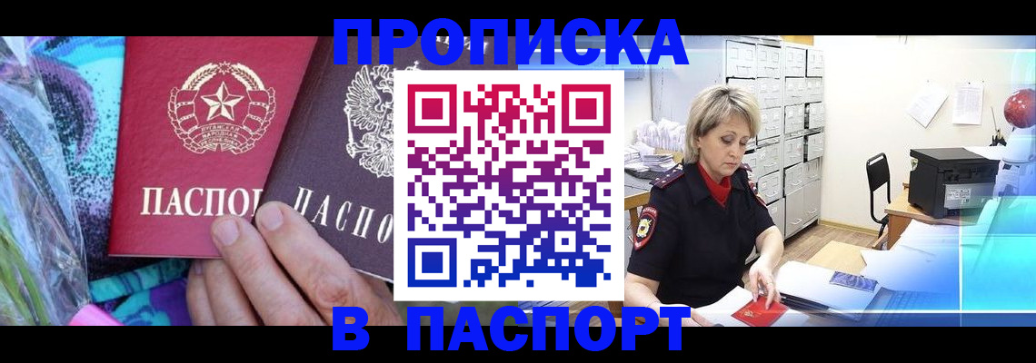 временная регистрация 2025 в Губкинском