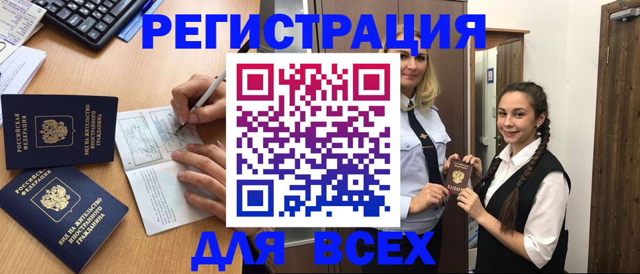 временная регистрация в Губкинском