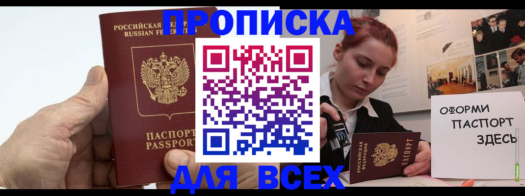 временная регистрация 2025 в Губкинском
