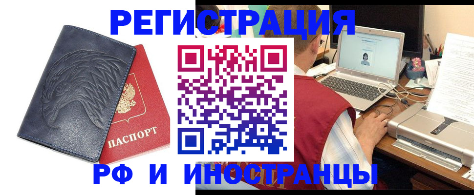 прописка для школы в Губкинском