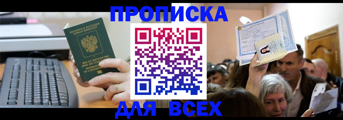 прописка гарантия в Губкинском