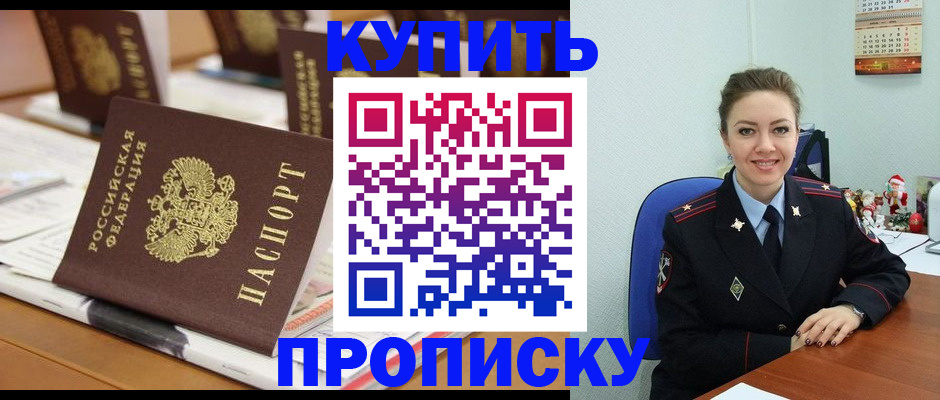 прописка гарантия в Губкинском