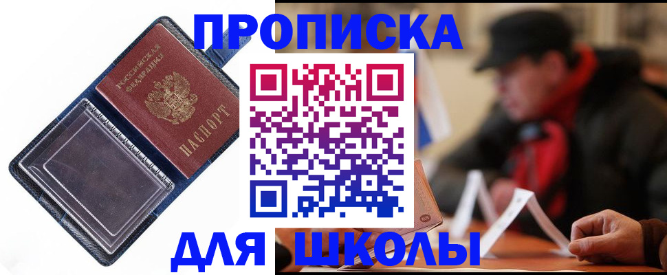 временная регистрация в Губкинском