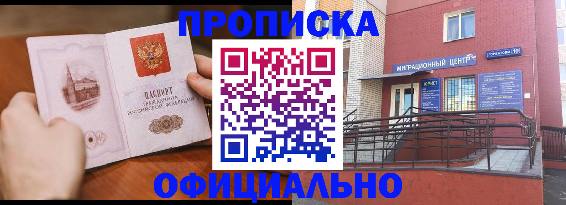 временная регистрация в Губкинском